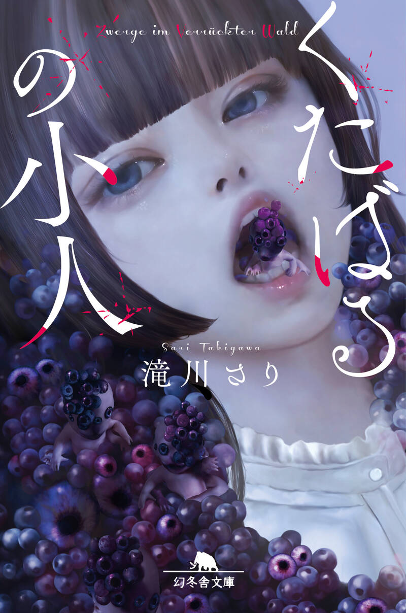 ゲームセットにはまだ早い | 須賀 しのぶ |本 | 通販 | Amazon