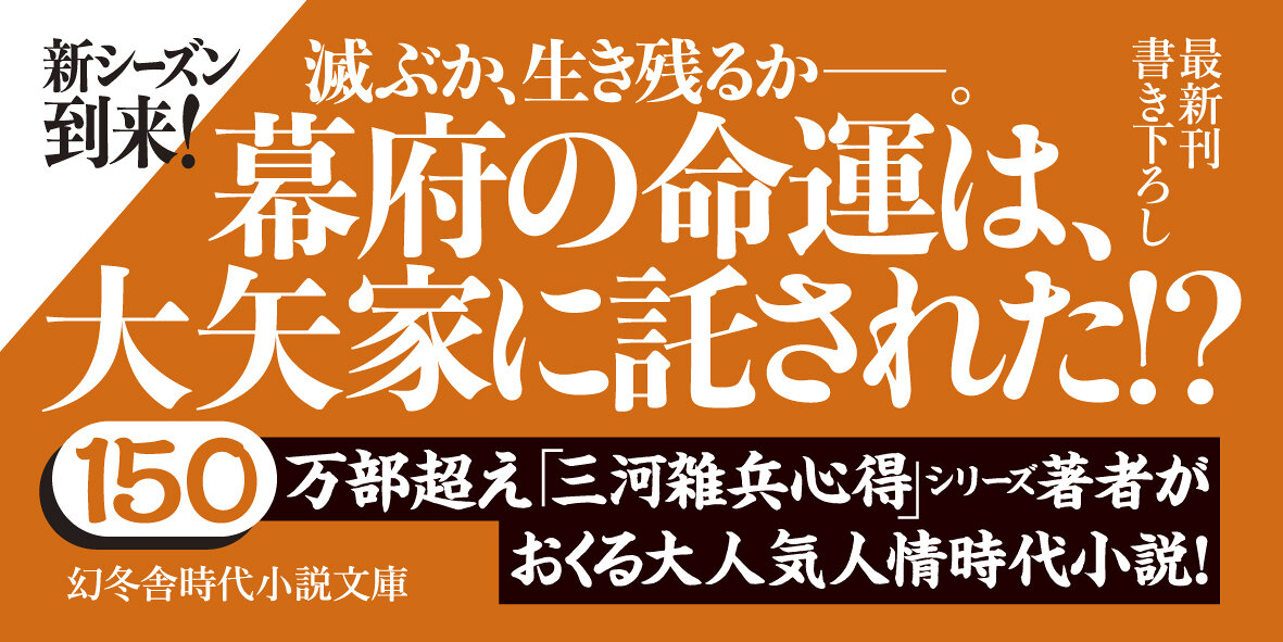 政変問答　うつけ屋敷の旗本大家 四