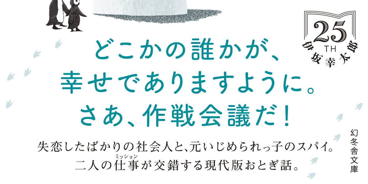 マイクロスパイ・アンサンブル