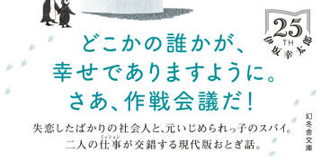 マイクロスパイ・アンサンブル