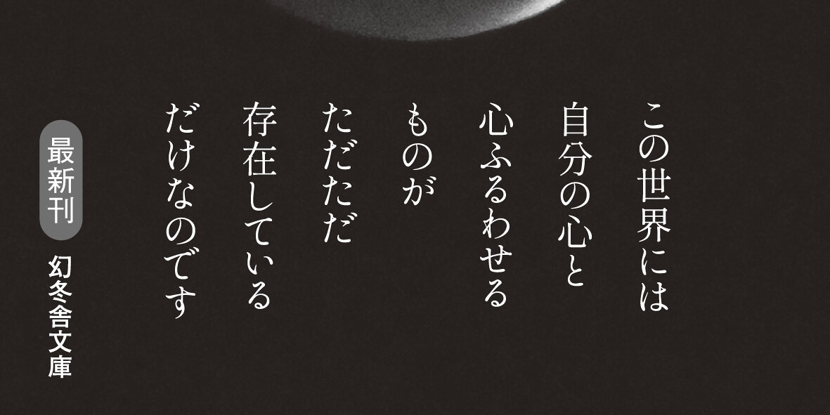 静かなひとりごと