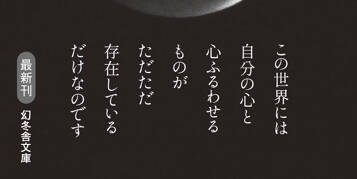 静かなひとりごと