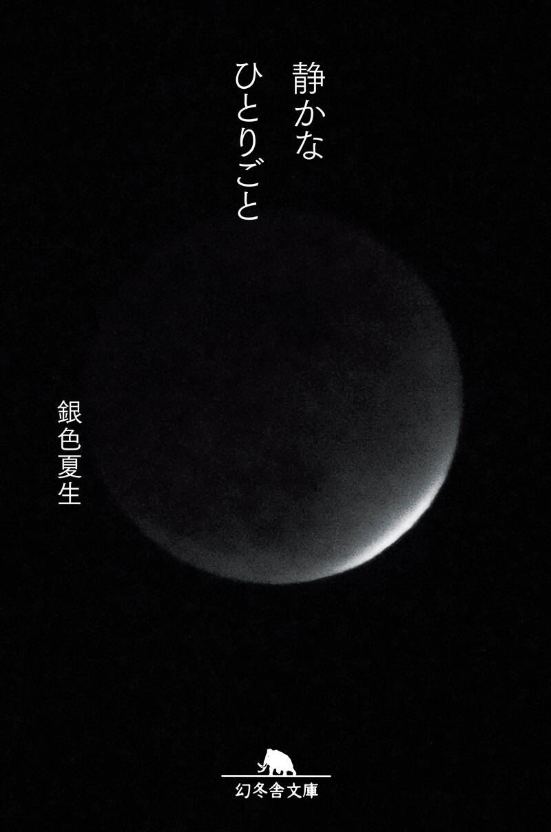 幻冬舎 / Gentosha
