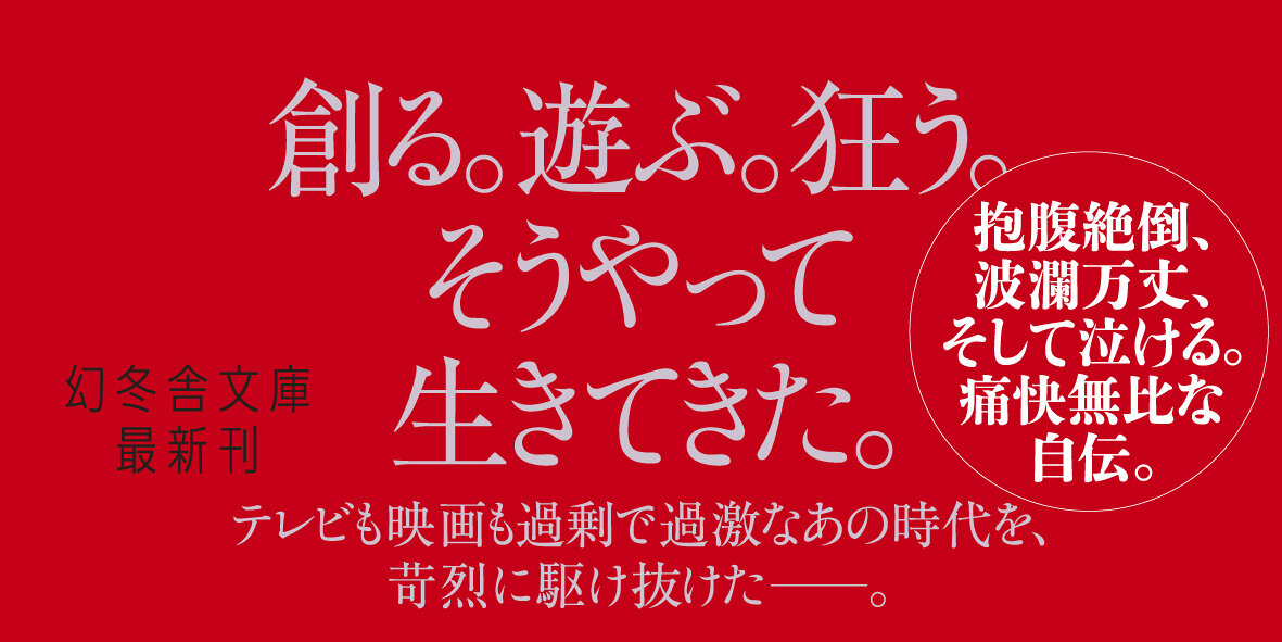 破れ星、燃えた