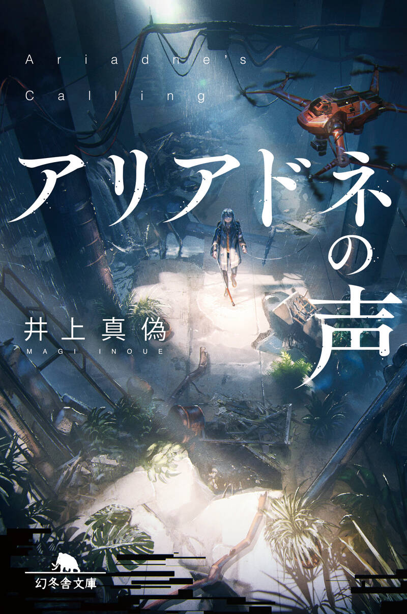 幻冬舎 / Gentosha