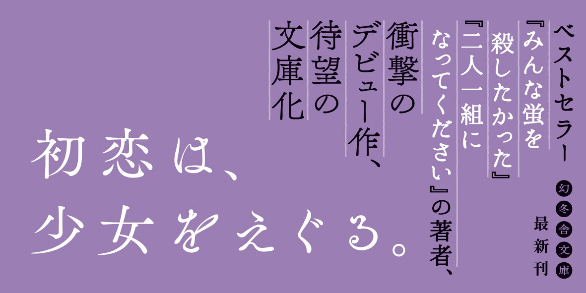 静電気と、未夜子の無意識