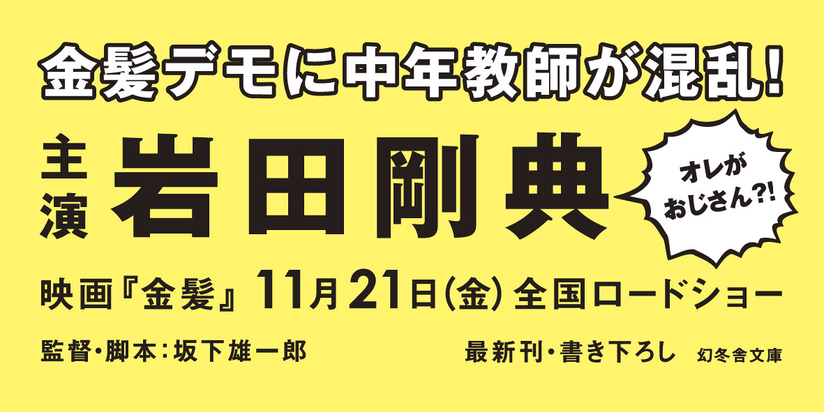 金髪