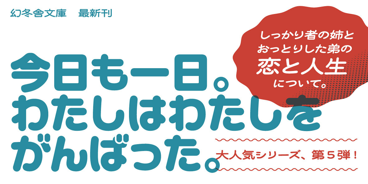 進め！僕の姉ちゃん