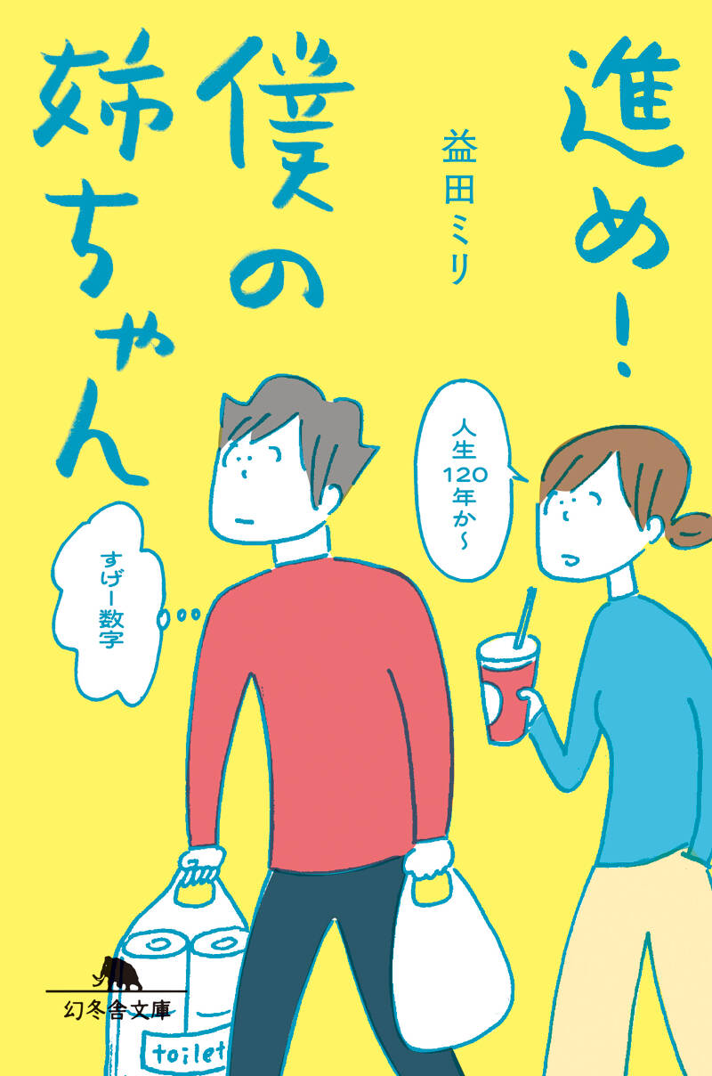 幻冬舎 / Gentosha