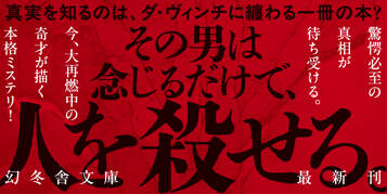 レオナルドの沈黙