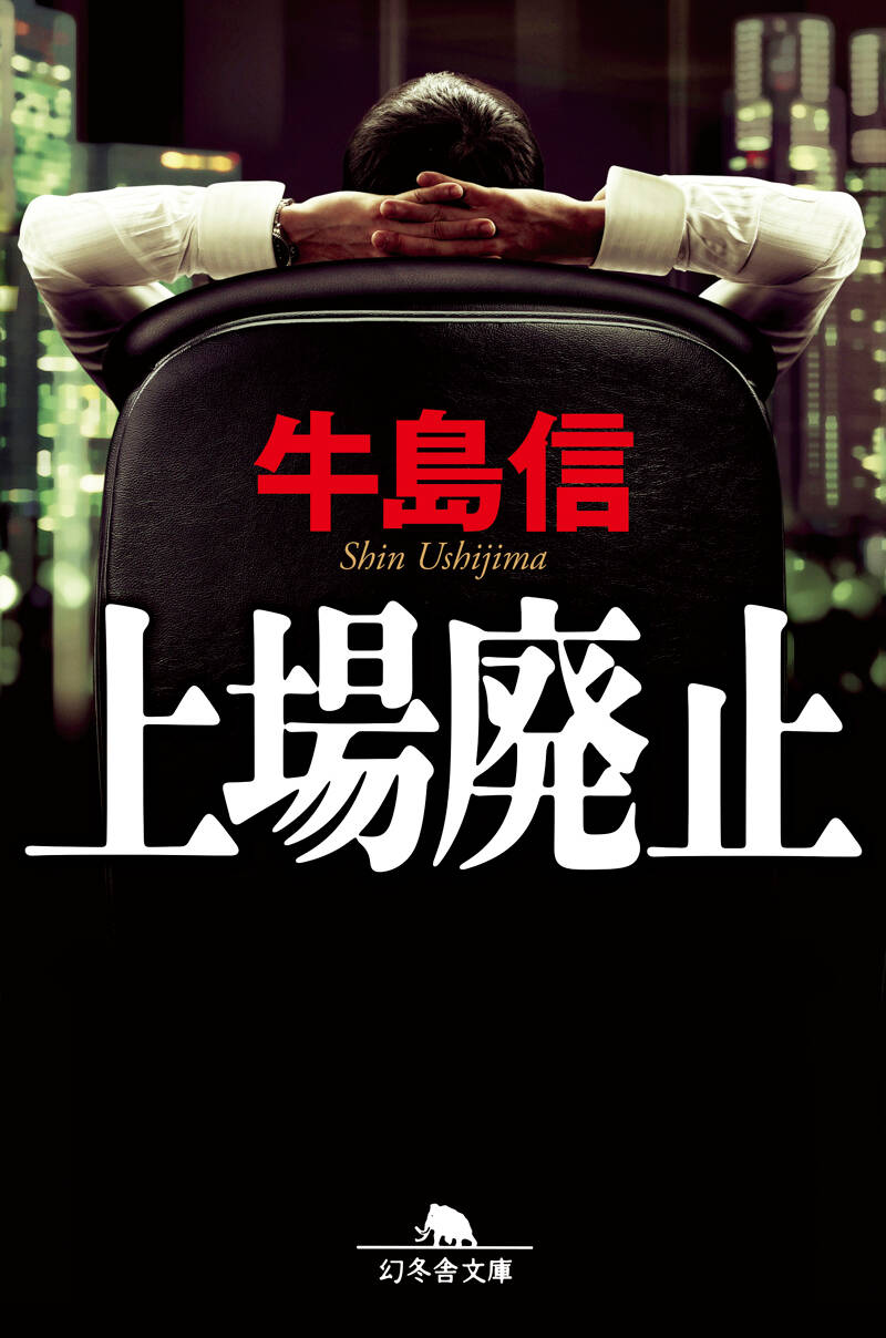 【中古】 死小説/幻冬舎/福澤徹三 Amazon.co.jp: 死小説 : 福澤 徹三: 本