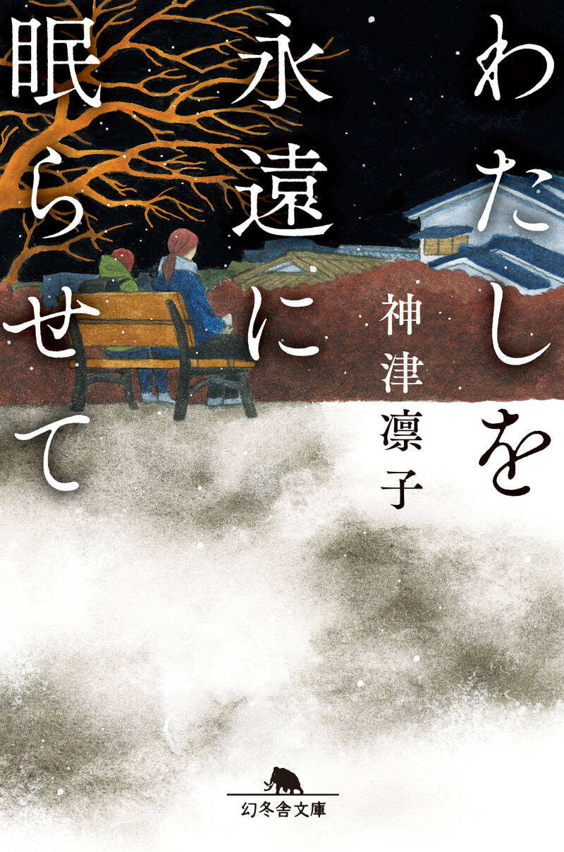 湯道』小山薫堂 | 幻冬舎