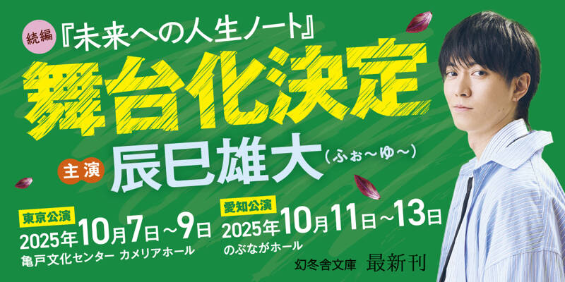 17歳のビオトープ』清水晴木 | 幻冬舎