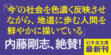 遠火　警視庁強行犯係・樋口顕