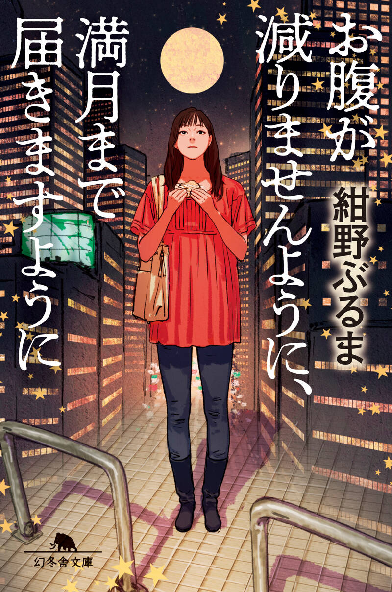 COTTON 100％ 極上のどん底をゆく旅』AKIRA | 幻冬舎