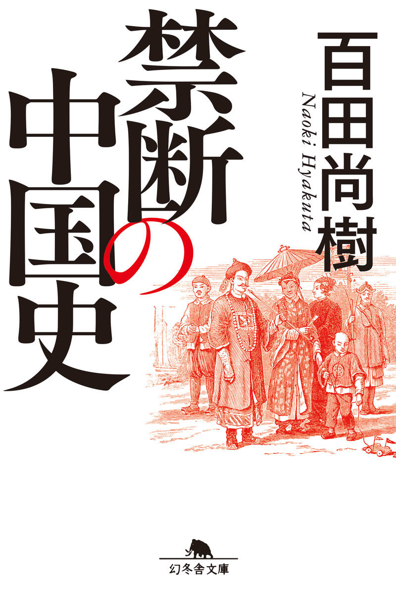 COTTON 100％ 極上のどん底をゆく旅』AKIRA | 幻冬舎