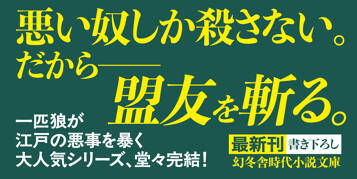 奈落の仏　はぐれ武士・松永九郎兵衛