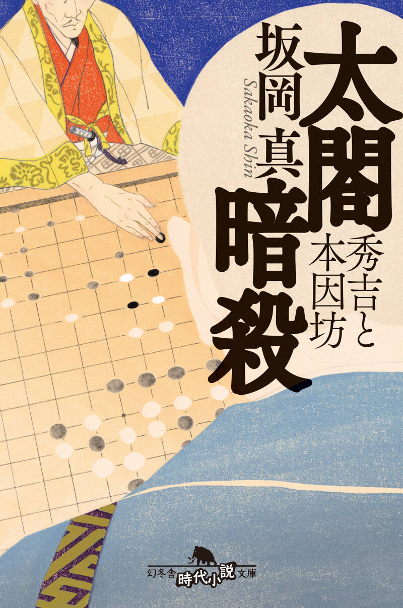 某』川上弘美 | 幻冬舎