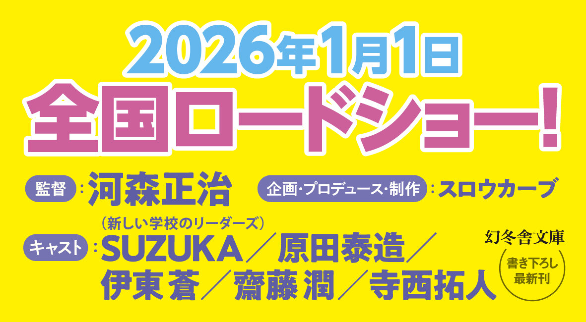小説 迷宮のしおり