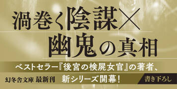 蟲祓いの宦官師弟1