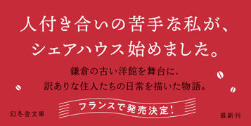 鎌倉駅徒歩8分、空室あり