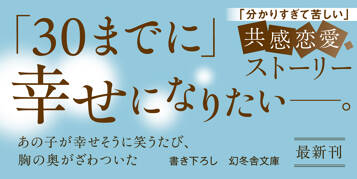 私以外、みんな幸せそうに見えた