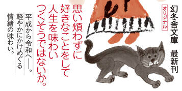 時をかける情緒　まぁいいさ