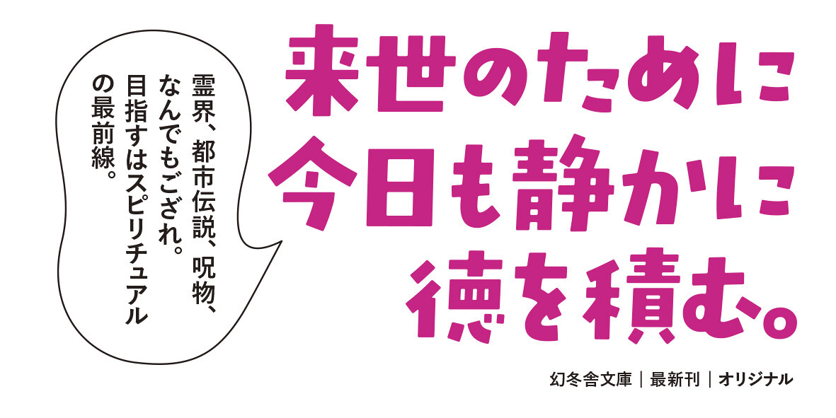 この人生、前世のせいってことにしていいですか