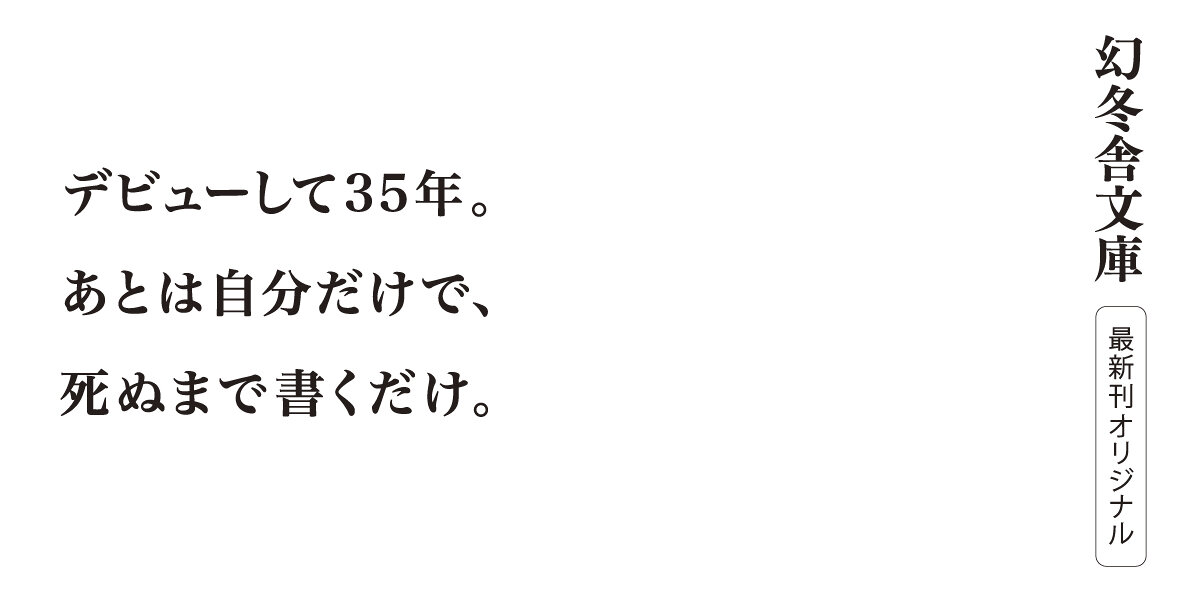 旅人のように　どくだみちゃんとふしばな13