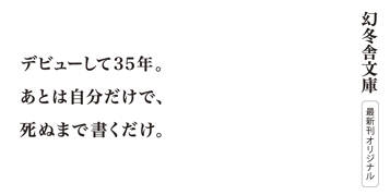 旅人のように　どくだみちゃんとふしばな13