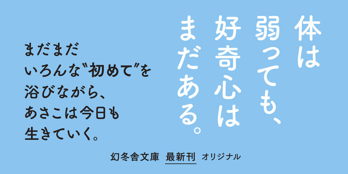 あぁ、だから一人はいやなんだ。4