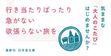 ある日、逗子へアジフライを食べに