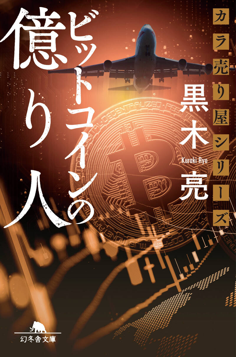 花嫁のれん 老舗破門』小松江里子 | 幻冬舎