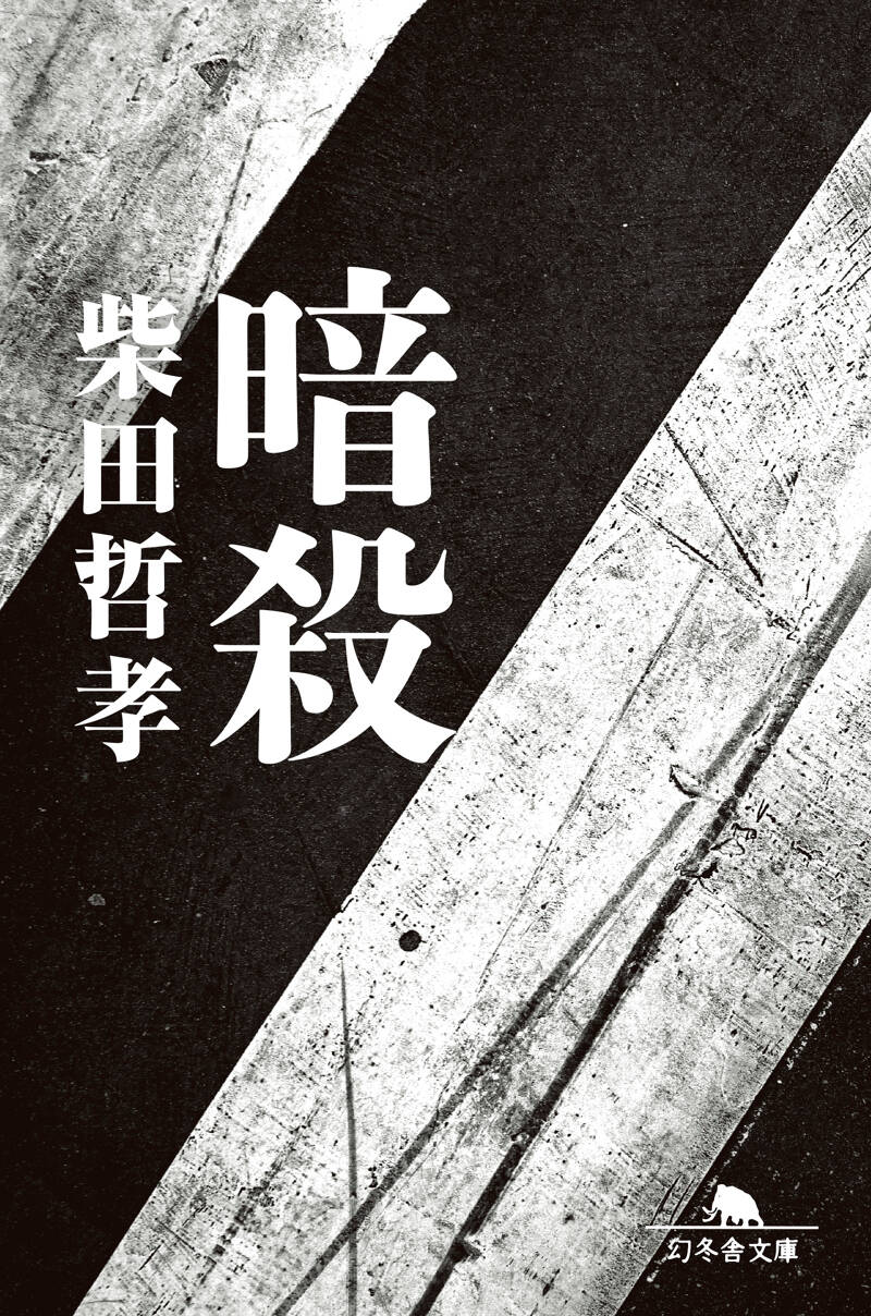 地図の無い国から』ロバート・ハリス | 幻冬舎