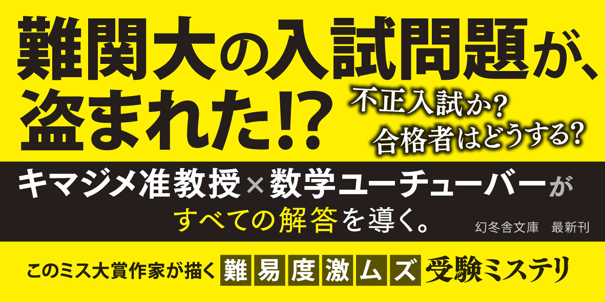 消えたテストと咲かないサクラ