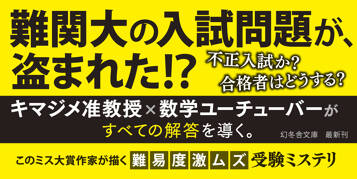 消えたテストと咲かないサクラ