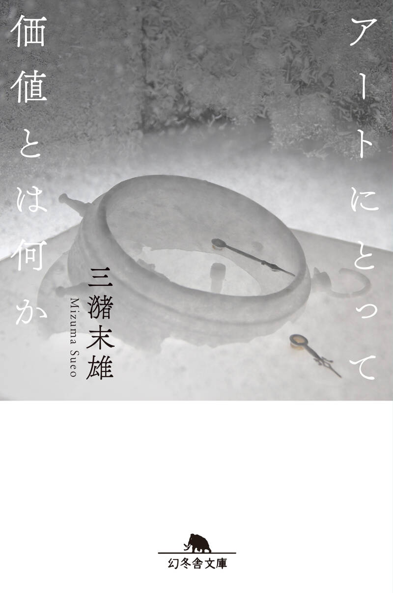 綾野剛 2009→2013→』綾野剛 | 幻冬舎