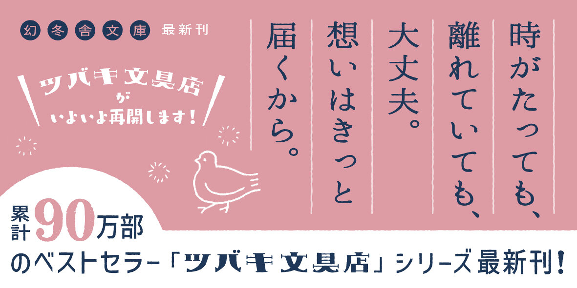 椿ノ恋文の高画質表紙画像