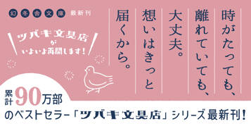 椿ノ恋文の表紙画像