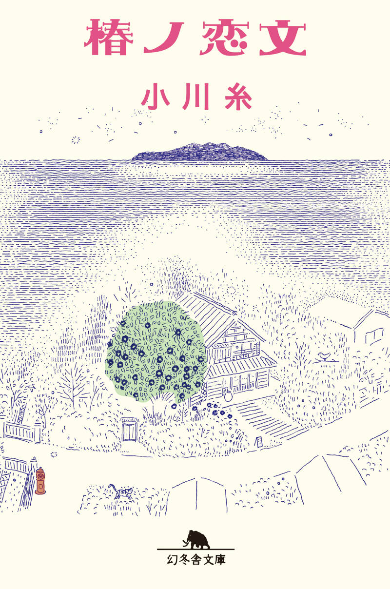 秘蜜 おぼろ淫法帖』睦月影郎 | 幻冬舎