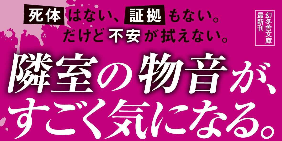隣人を疑うなかれの高画質表紙画像