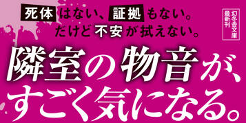 隣人を疑うなかれの表紙画像
