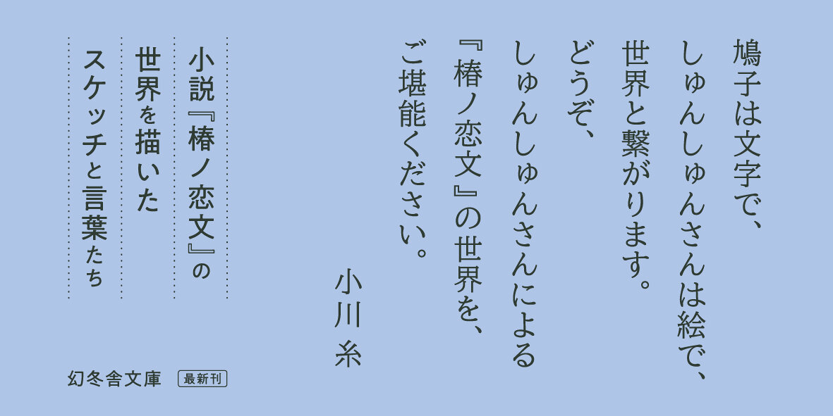 ツバキスケッチの高画質表紙画像
