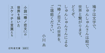 ツバキスケッチの表紙画像