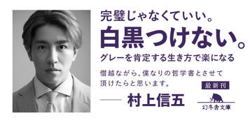 半分論の表紙画像