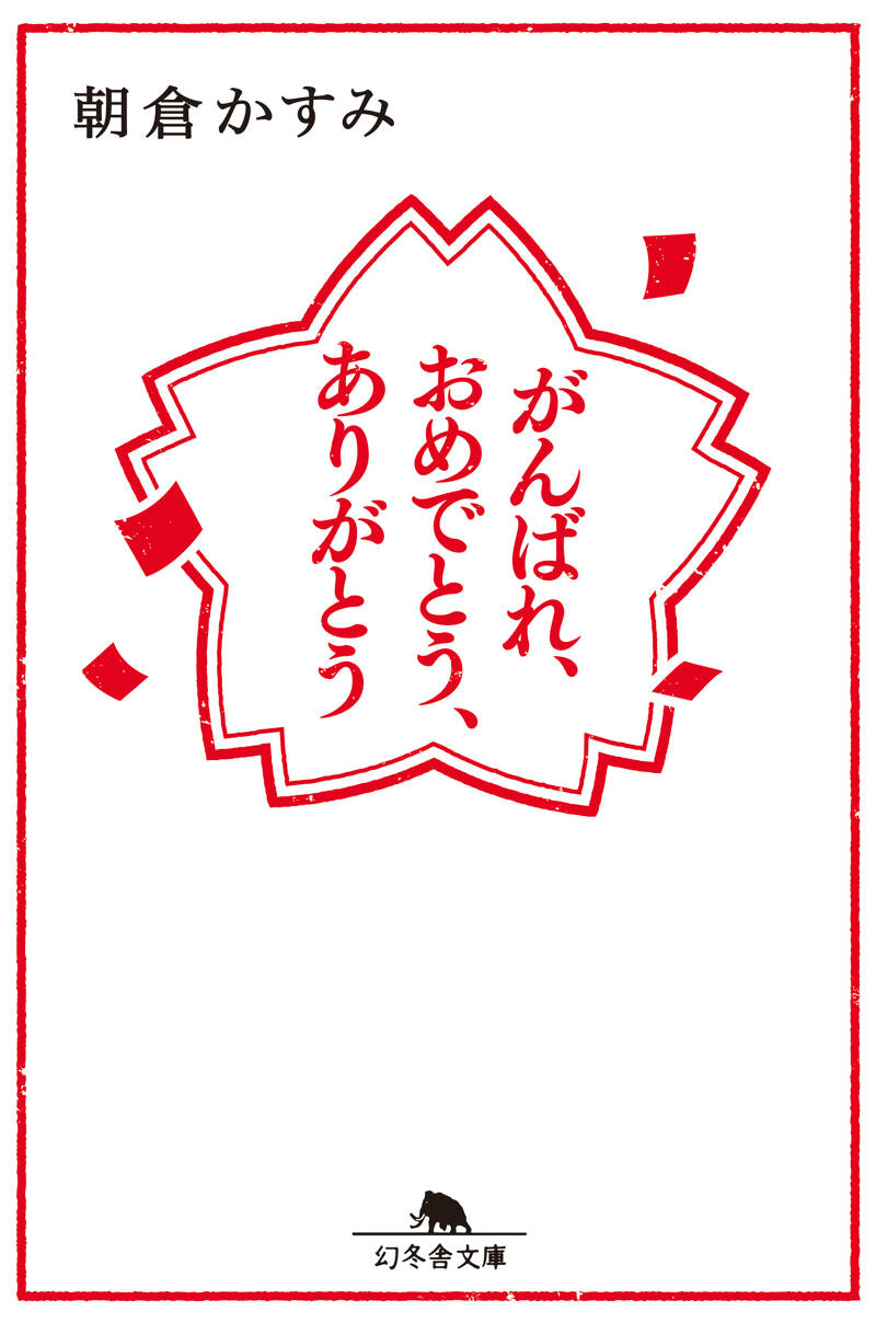 精霊の橋』星川淳 | 幻冬舎