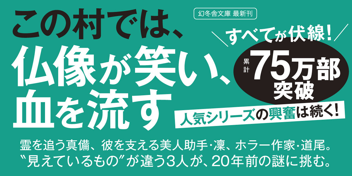 骸の爪［新装版］の高画質表紙画像