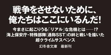 ザ・ピースキーパーの表紙画像