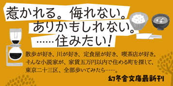 銀座に住むのはまだ早いの表紙画像