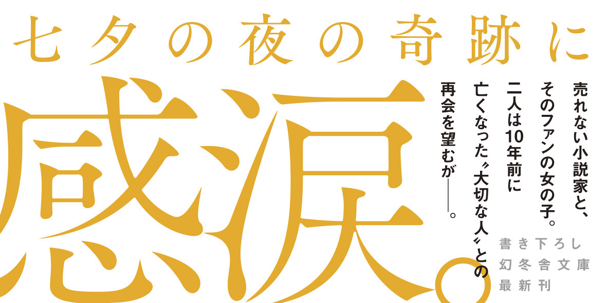 もう一度だけ会えたなら、ぼくとわたしは——の高画質表紙画像